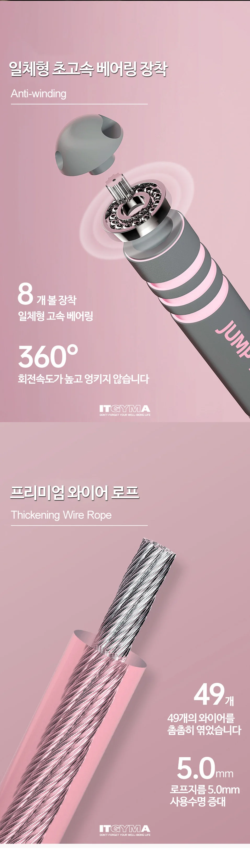 무선 줄넘기 중량 홈트 운동기구 체중조절 상세4