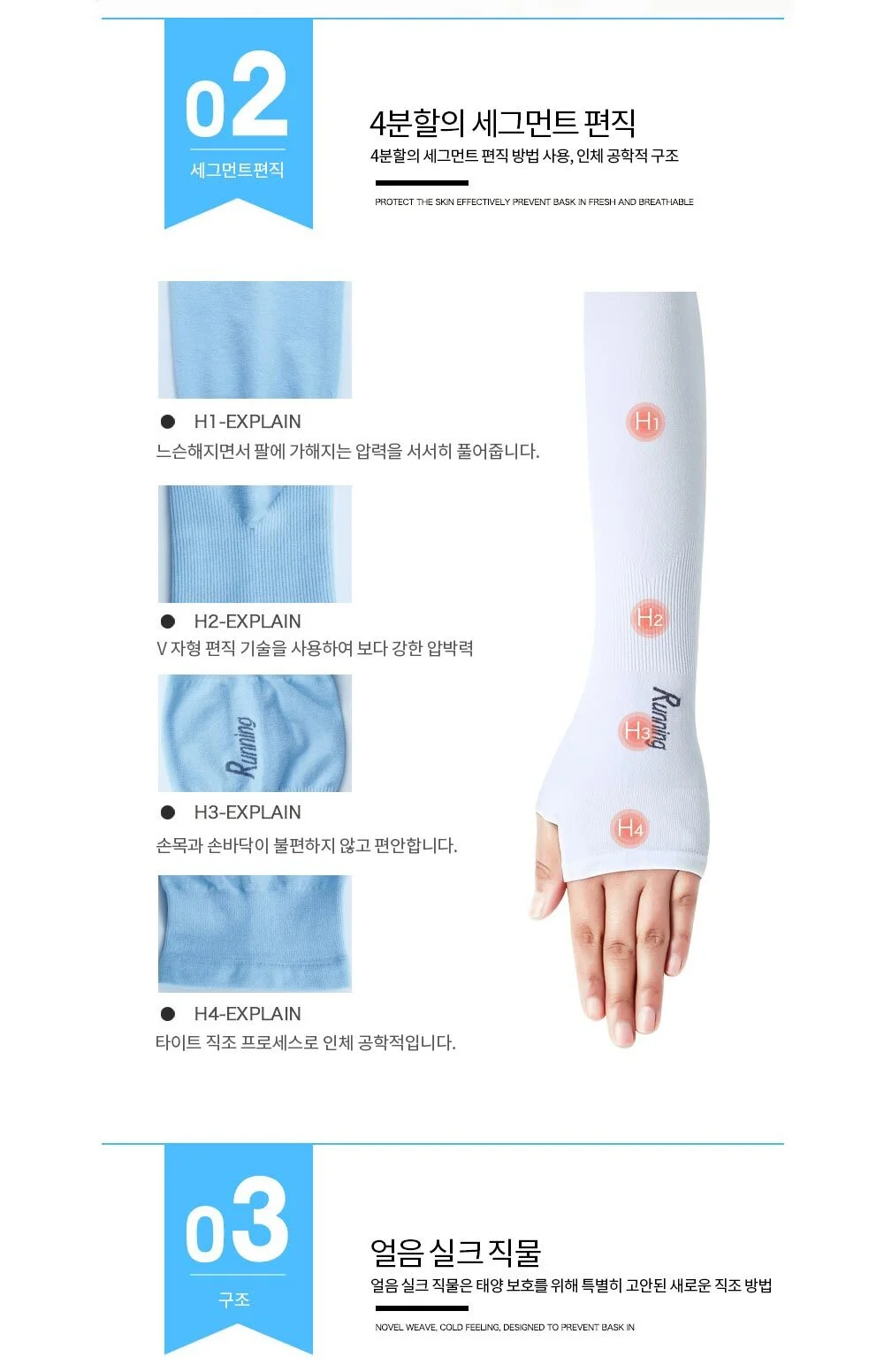 쿨토시장갑 블루 아이스팔토시 손등쿨토시 상세5