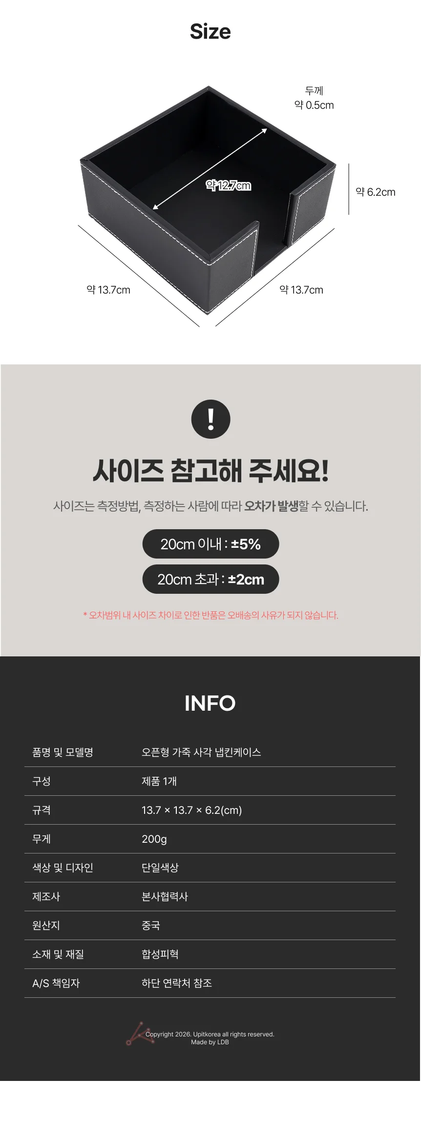 식탁 냅킨 오픈형 케이스 홀더 사각티슈케이스 상세2