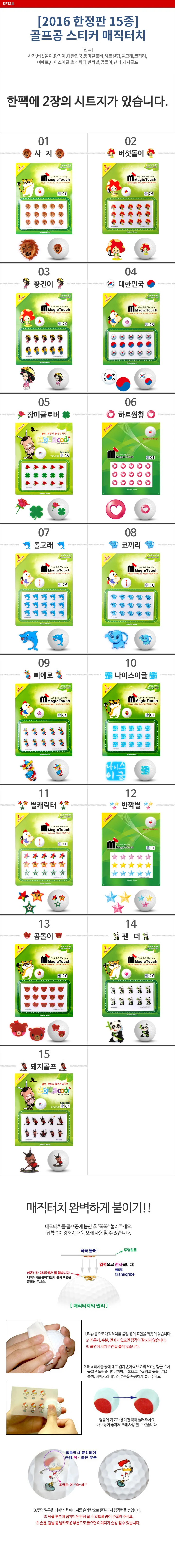 카시야 골프공 스티커 데코 볼마킹 골프 마커 스티커 상세3
