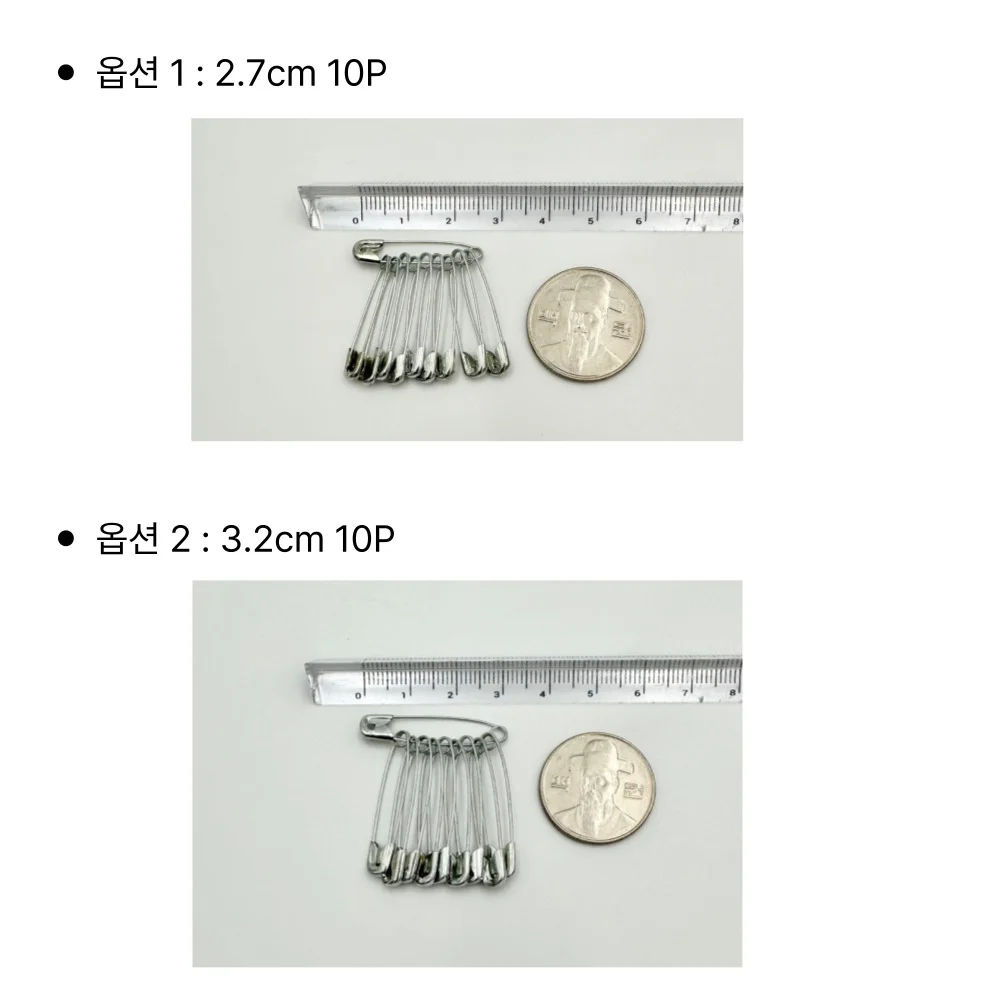 기본 옷핀 10개 2cm 3cm 4cm 5cm 옷수선 수선용 의류 부자재 상세2