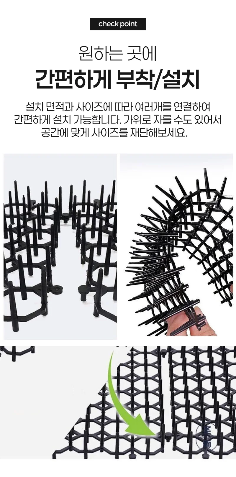 에어컨 실외기 비둘기 고양이 퇴치 버드스파이크 베란다 조류 퇴치기 야생동물 퇴치망 버드클린 까치 상세4
