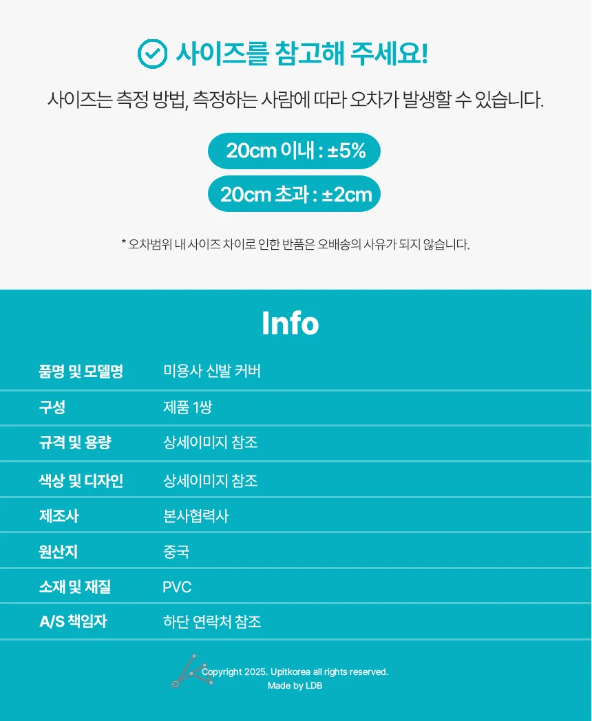 미용사 신발 커버 신발가리개 신발보호덧신 레인슈즈카바 위생덧신 운동화방수 상세5