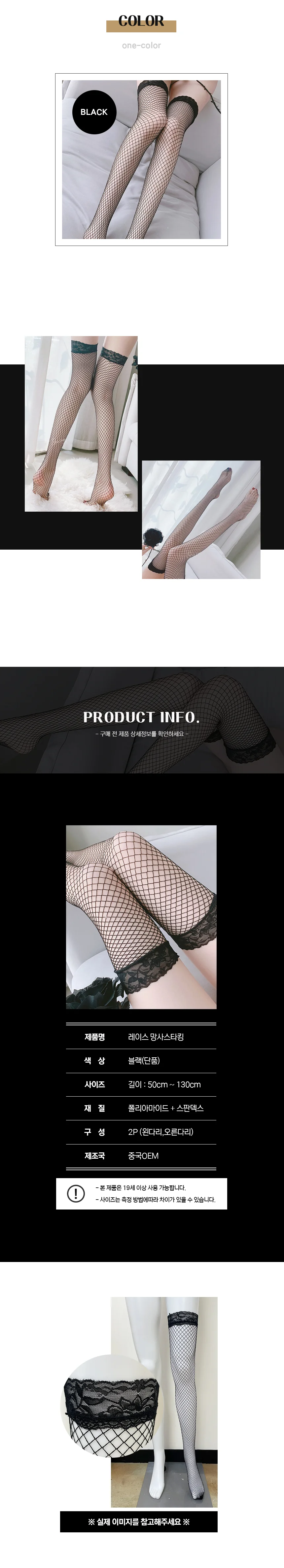 섹시망사스타킹 롱팬티스타킹 레이스니삭스 양말 상세2