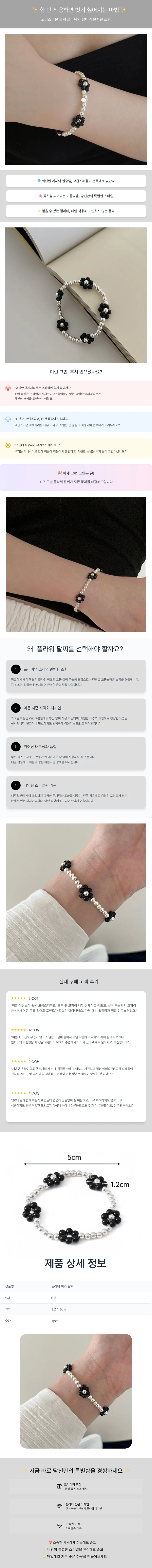 팔찌 플라워 실버 데일리 외출 코디 액세서리 상세4