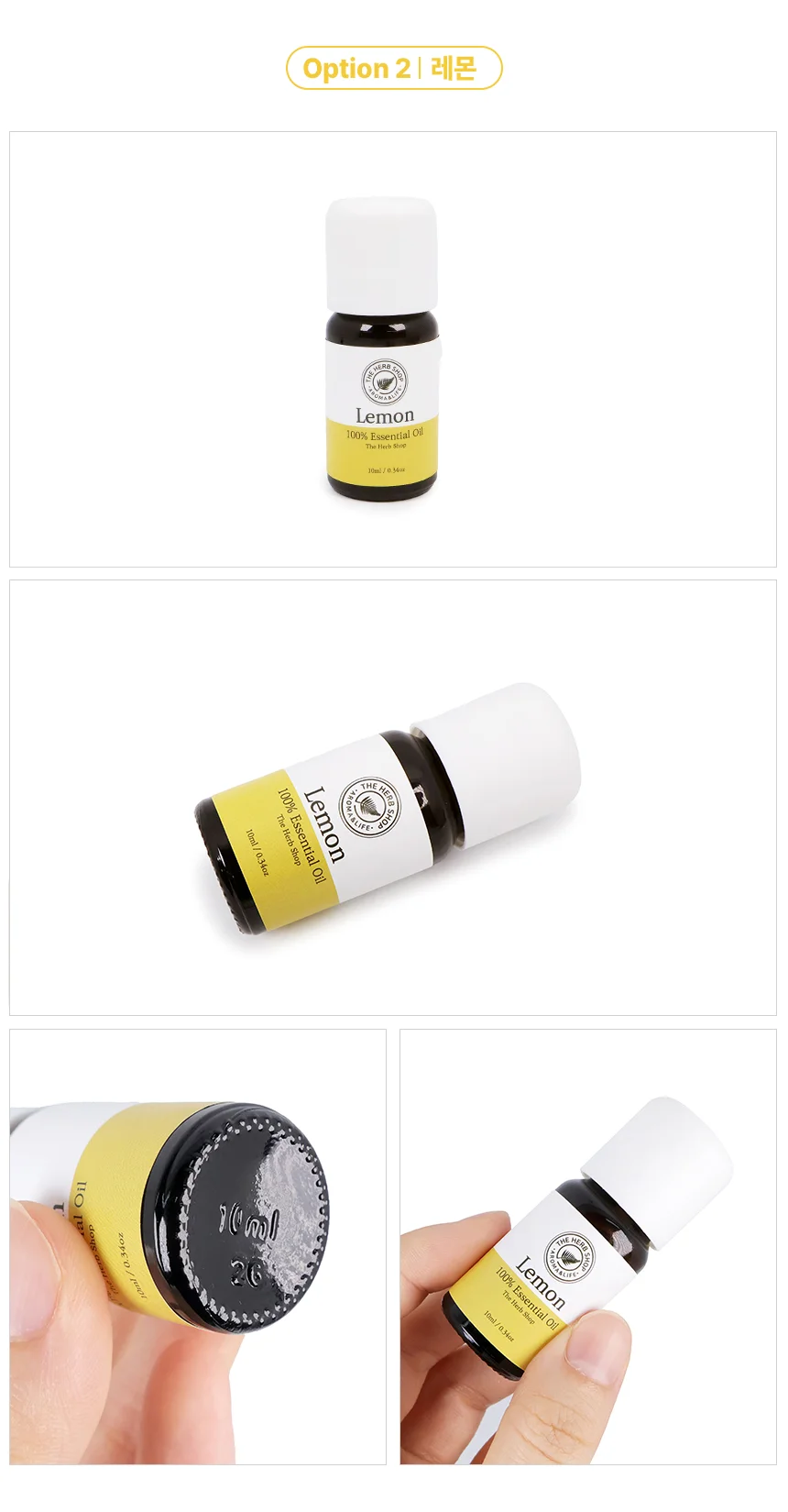 10ml 더허브샵 에센셜오일 유칼립투스 상세3
