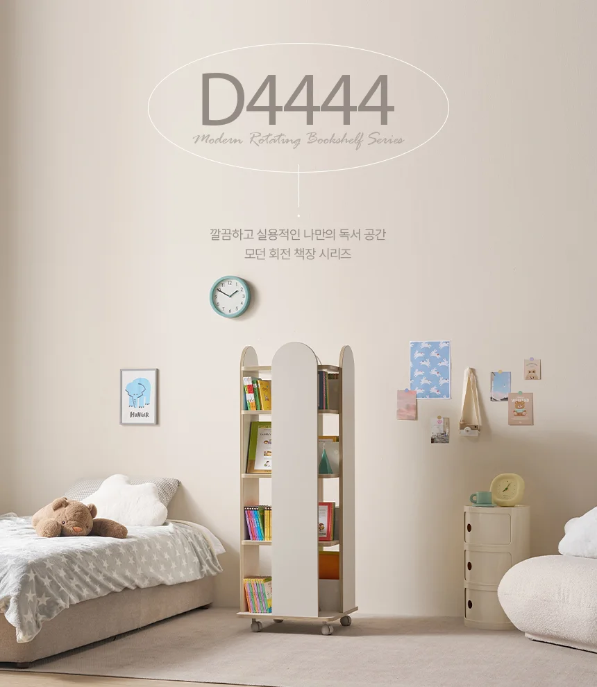 디포랙 4단 이동식 회전 책장 상세2