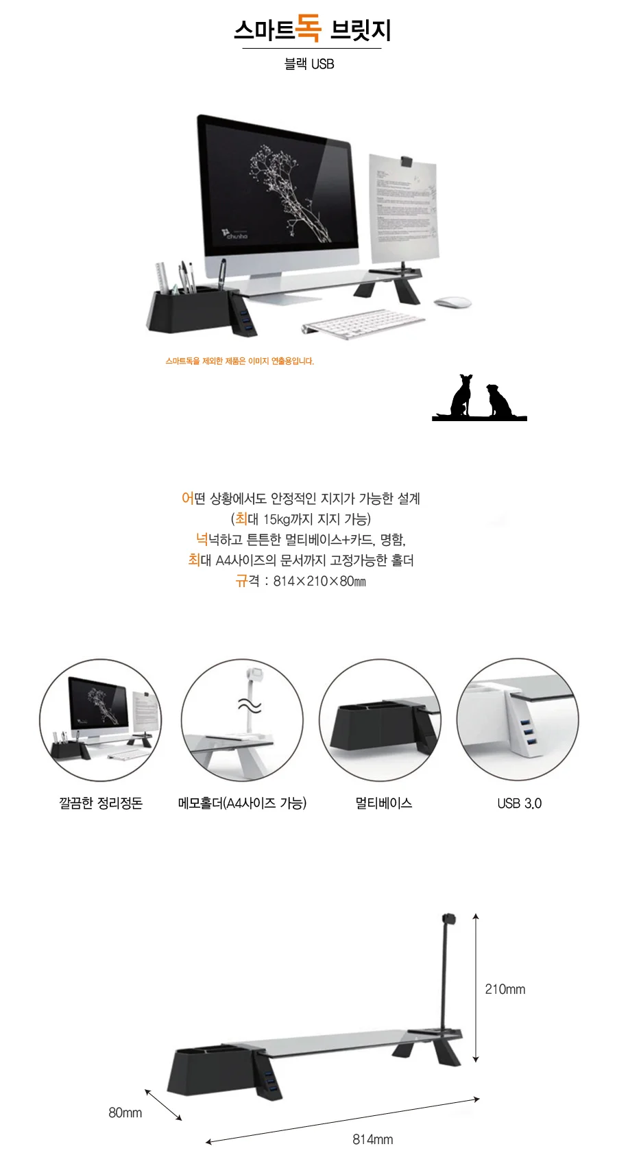 천하 스마트독 브릿지 블랙 모니터다이 컴퓨터거치대 상세1