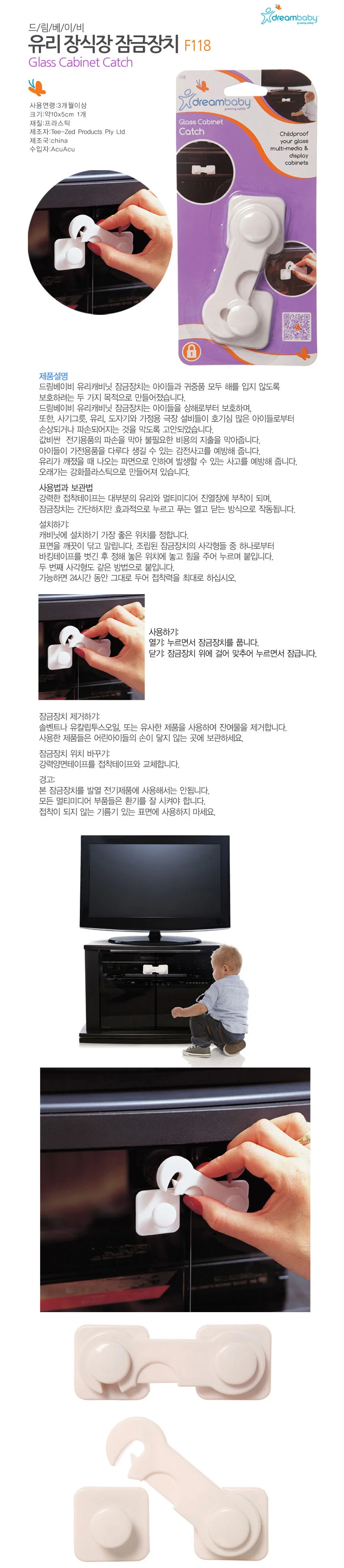 유리 장식장 잠금장치 장식장유리문 도어락 서랍잠금장치 상세1