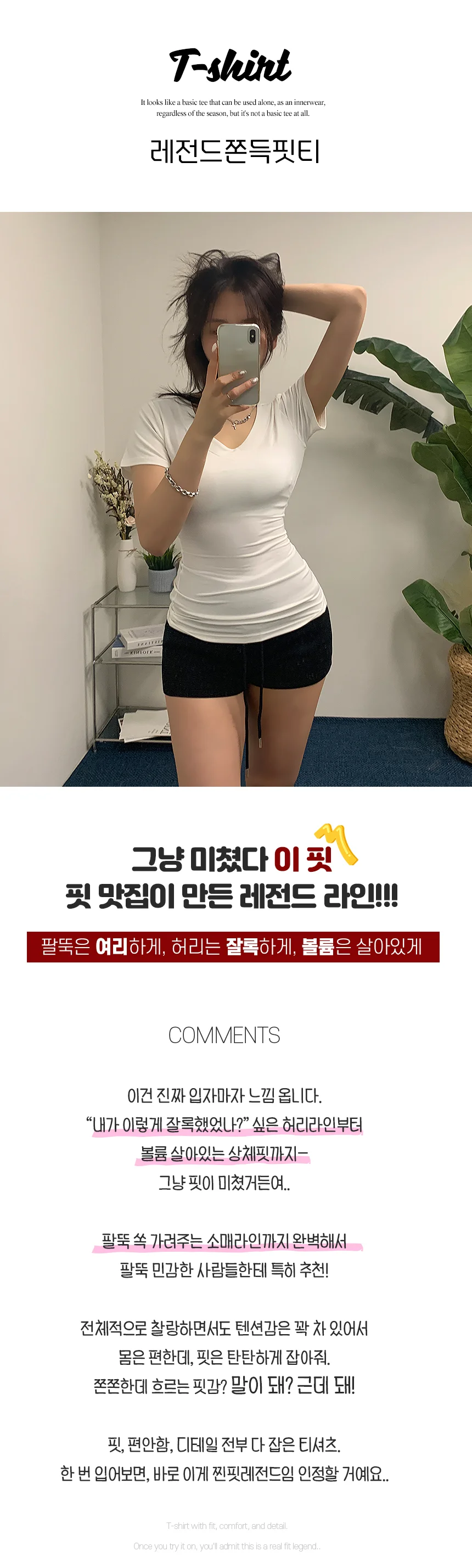 브이넥 반팔 티셔츠 슬림핏 무지 이너웨어 착붙핏 기본 상의 상세1