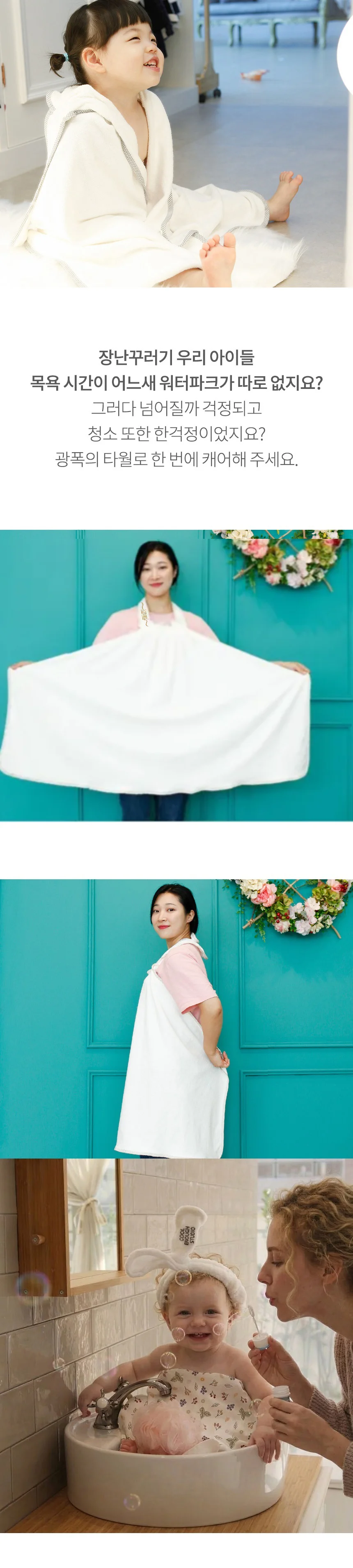나와니스 앞치마형 몽글 테리타월 / 아기목욕타월 아이보리 상세3
