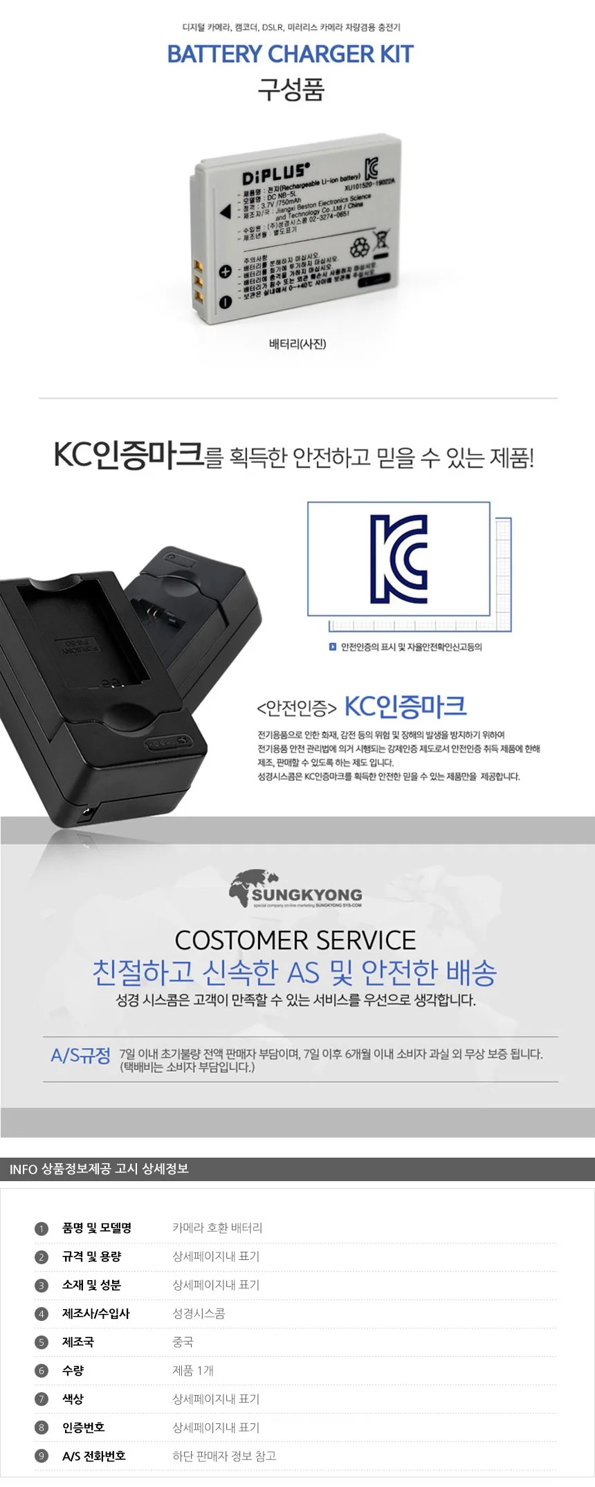 캐논 NB-5L 카메라 호환 배터리 상세3