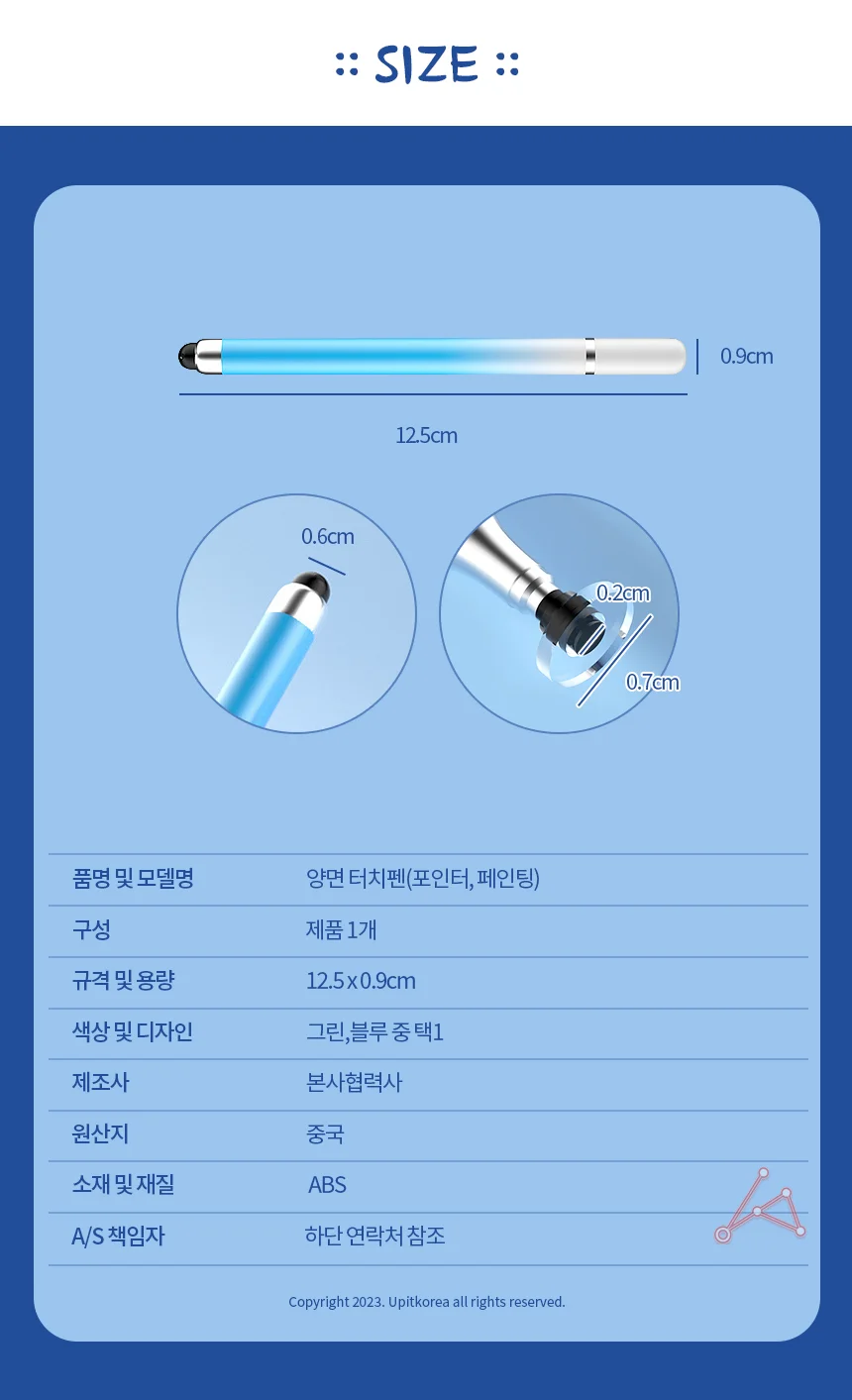 양면 터치펜 핸드폰터치펜 스마트기기터치펜 상세2