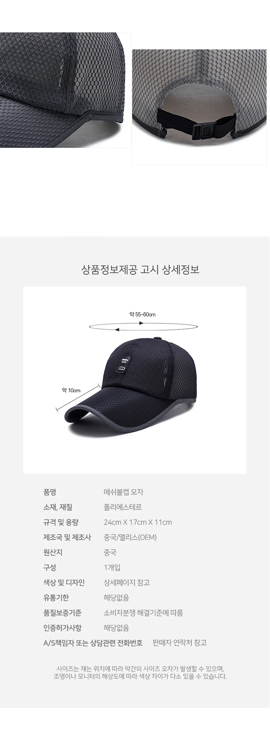 메쉬 야구모자 남성캡모자 메쉬모자 볼캡모자 상세4