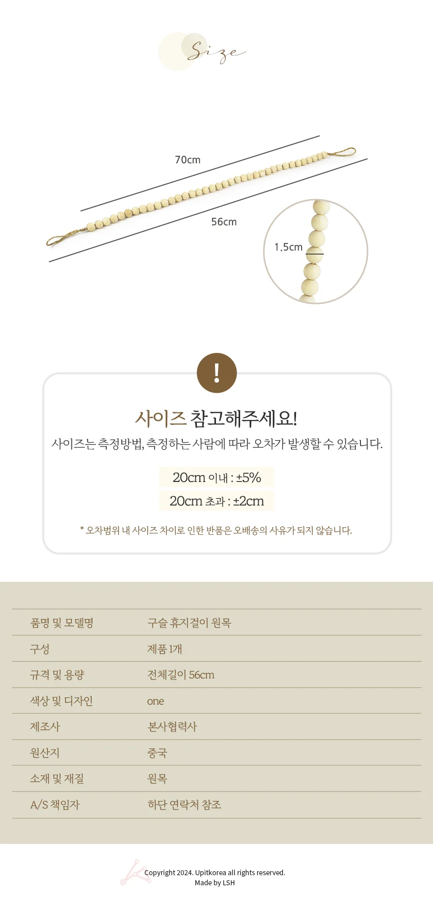 구슬 휴지걸이 원목 티슈홀더 구슬휴지걸이 상세3
