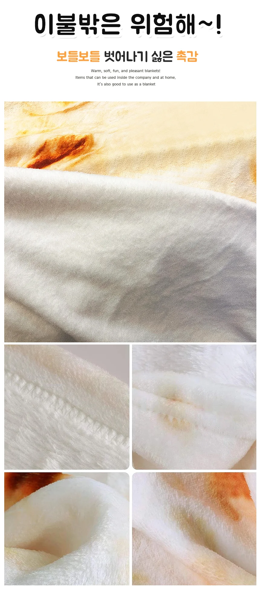 푸드인싸담요 음식 이불 쇼파 블랭킷 원형 빅사이즈 상세4