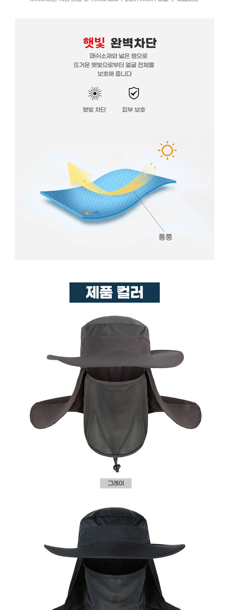 낚시모자 방충 등산 캠핑 안전망 햇빛가리개 여름 상세3