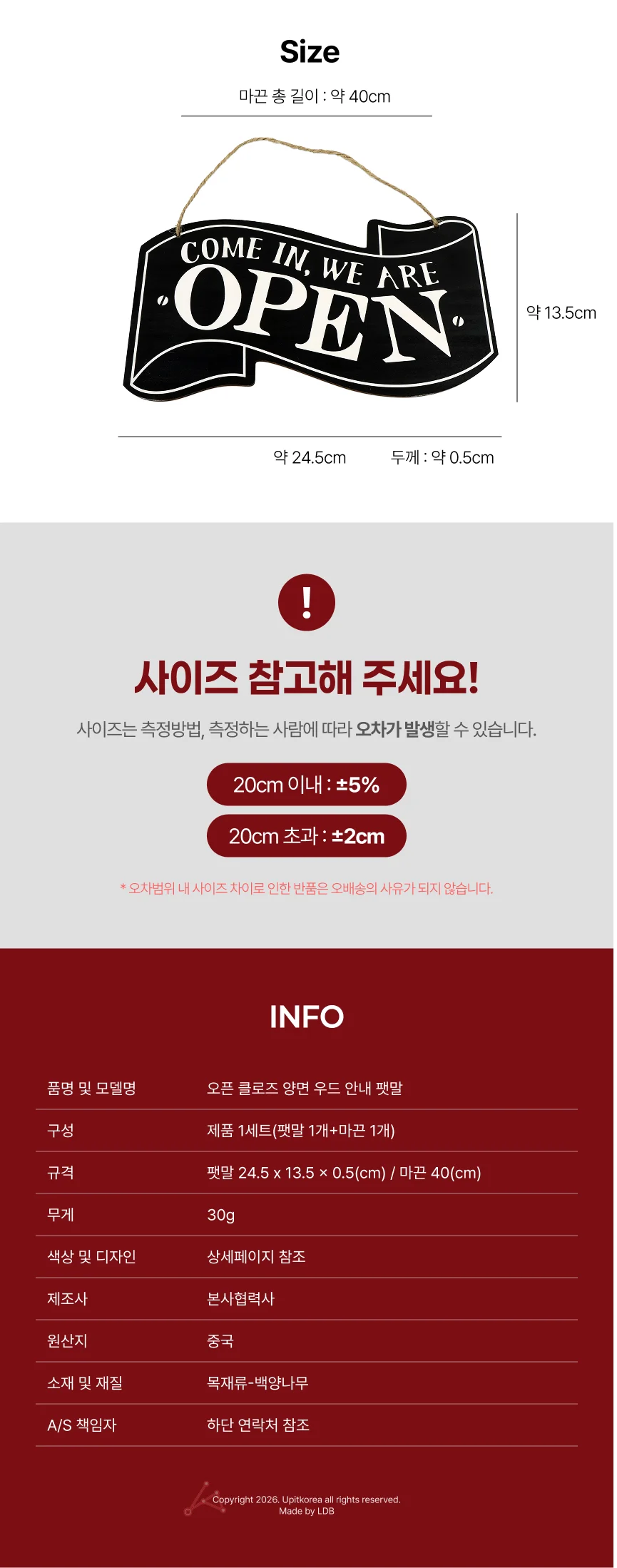 가게 오픈 클로즈 양면 우드 안내 팻말 레드 실용 보관 상세5