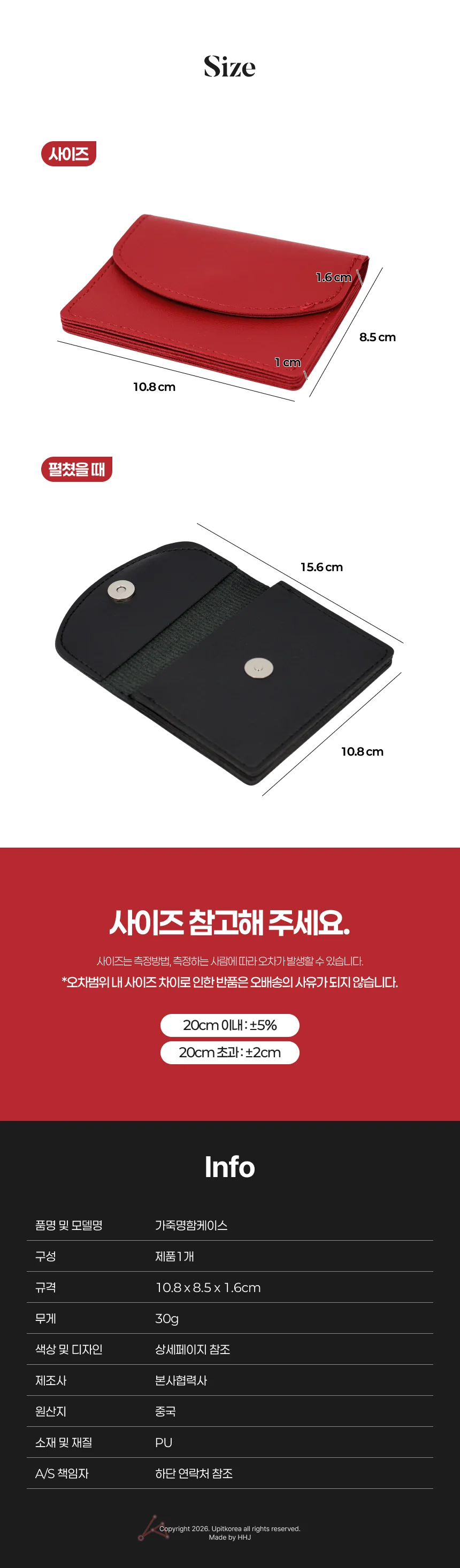 가죽명함케이스 레드 상세4