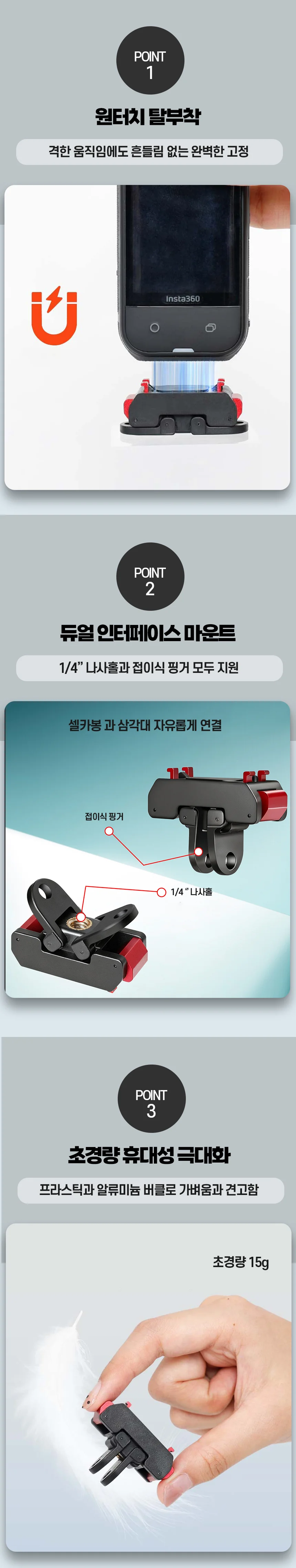 루미나D 액션캠 퀵릴리즈마운트 에이스프로2 카메라 촬영 고정 거치용 상세2