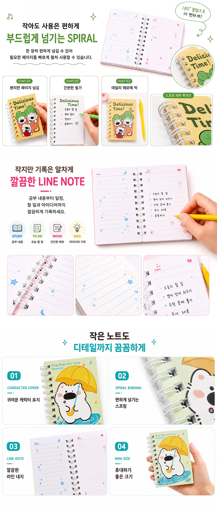 A7 캐릭터 미니 스프링 노트 휴대용 포켓 메모 수첩 줄노트 상세4