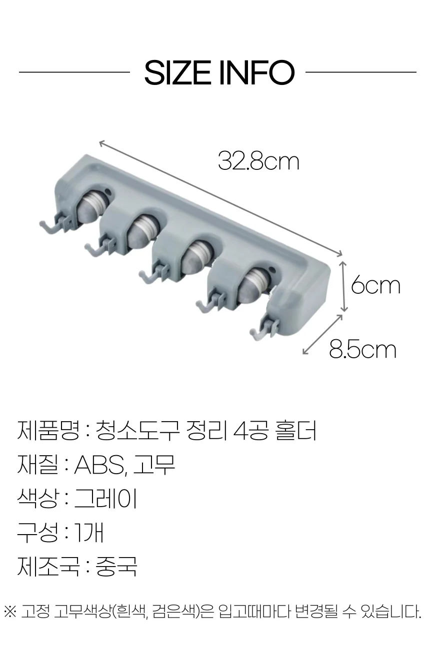 밀대걸레걸이 청소도구걸이대 청소도구수납 상세5