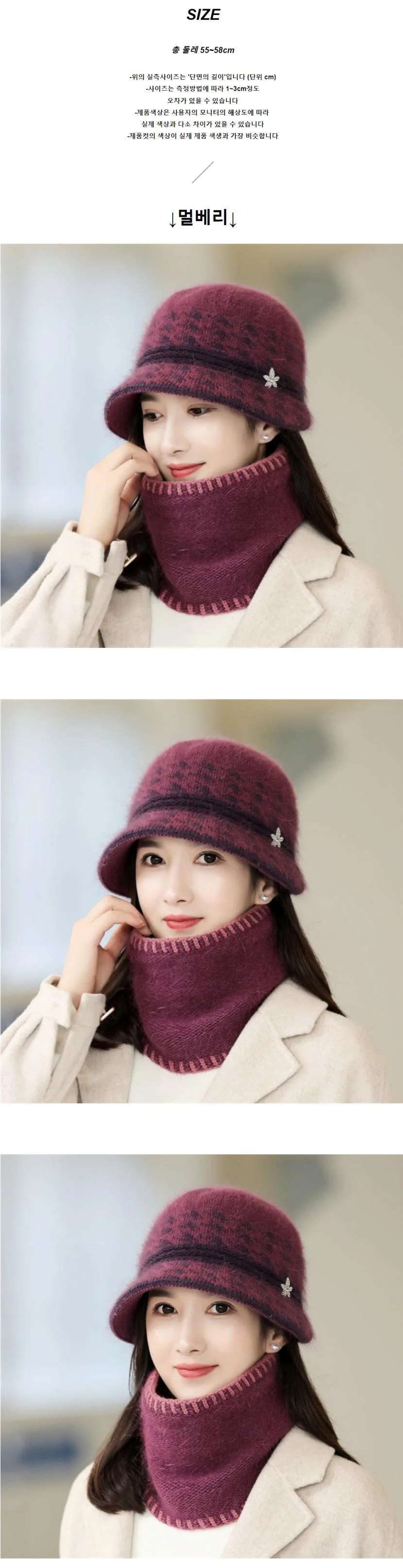 중년 엄마 할머니 울 모자 단품 상세4