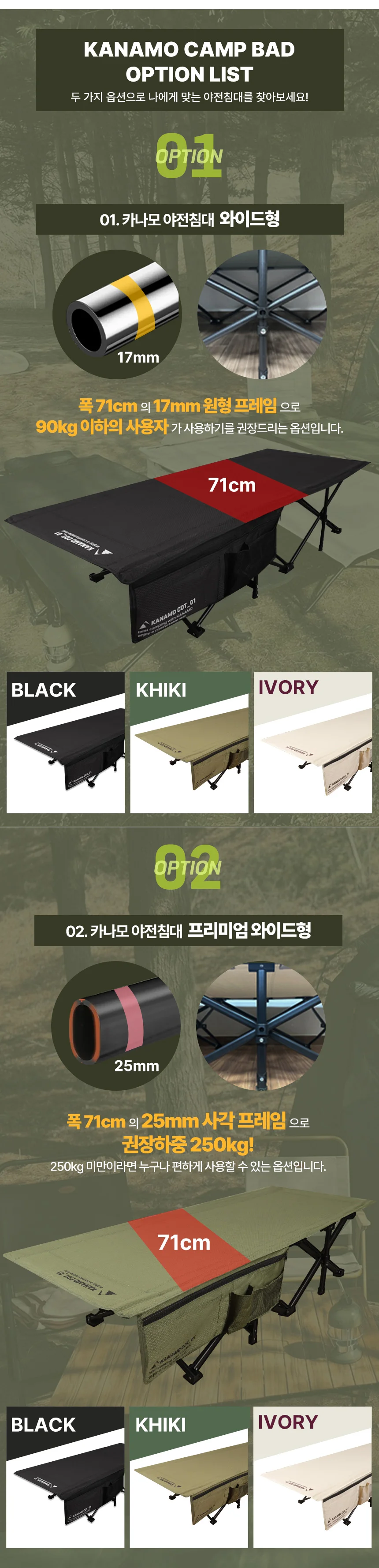 카나모 야전침대 캠핑침대 접이식 휴대용침대 휴게실침대 상세2