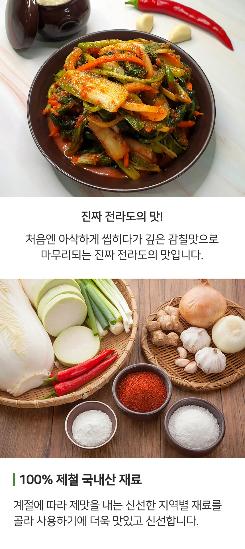 당일생산 전라도 얼갈이열무김치 1kg (100% 국산재료) 상세2