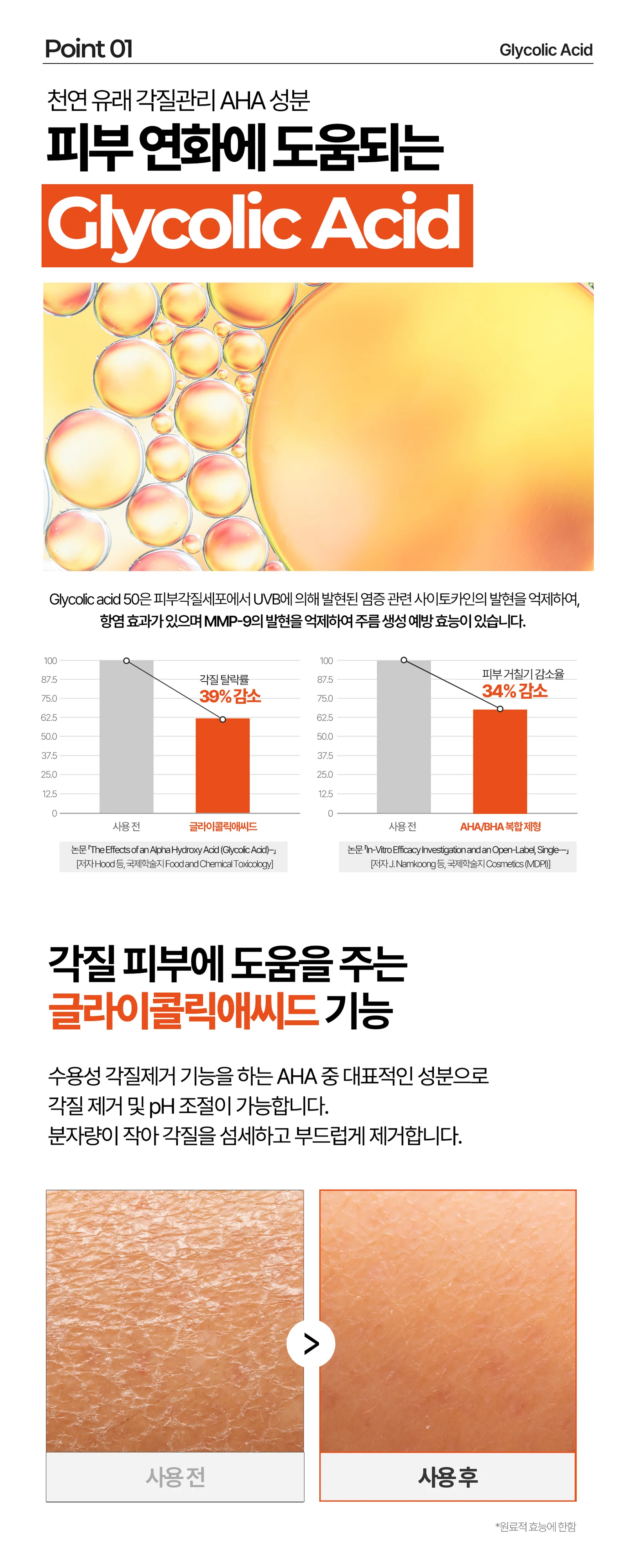루미나D 메디비 크림 플러스 상세4