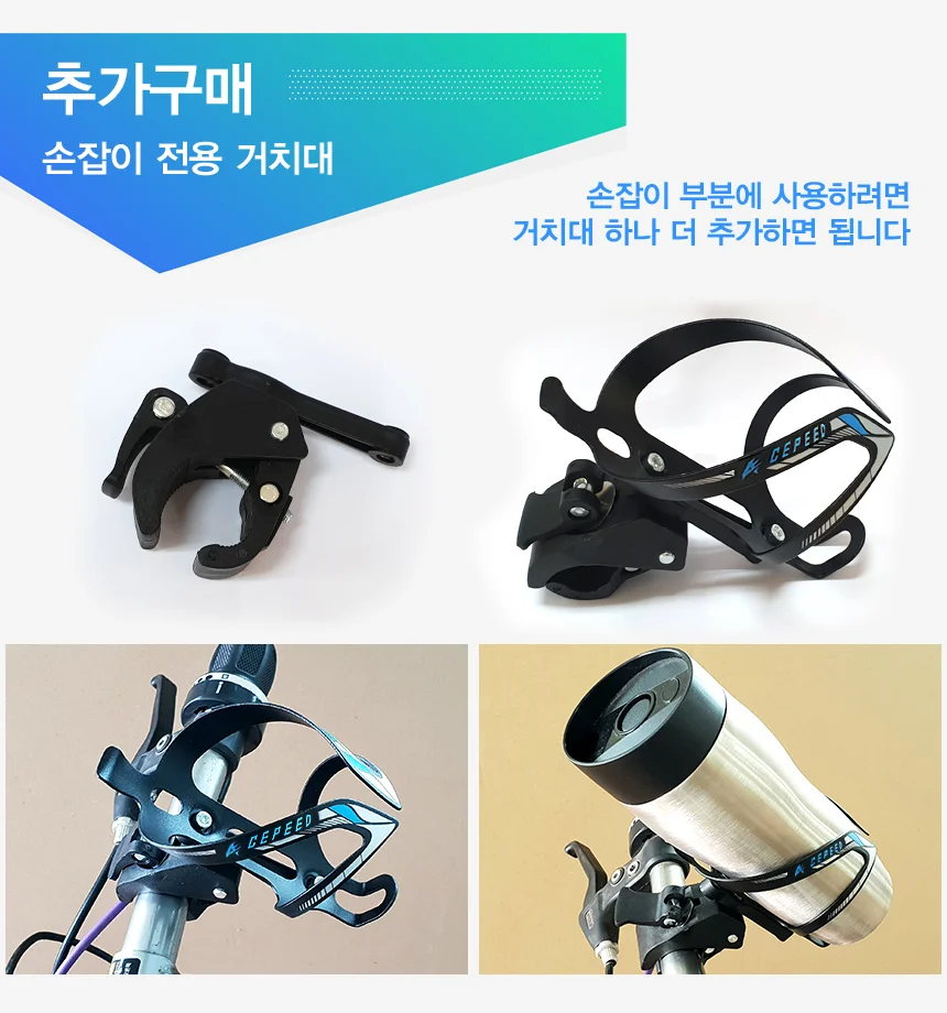 알루미늄 자전거용품 물통거치대 물병케이지 홀더 상세5