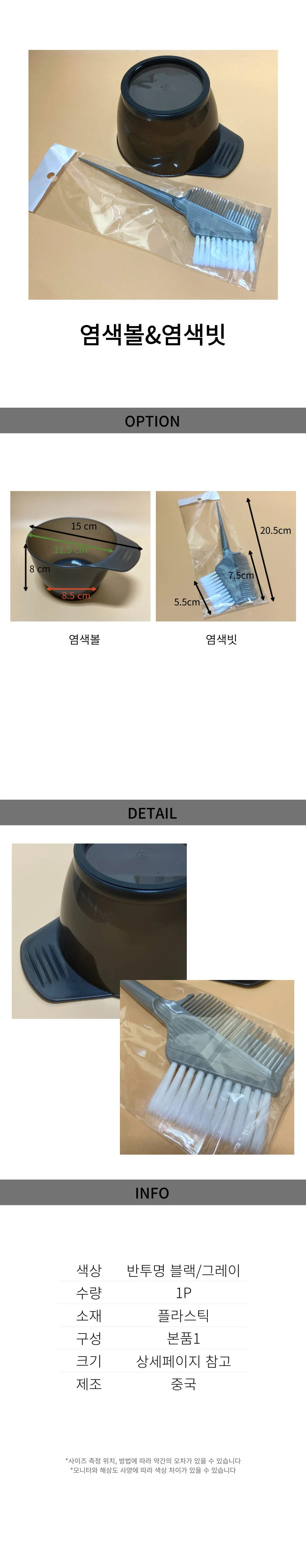 셀프 염색 볼 빗 상세1