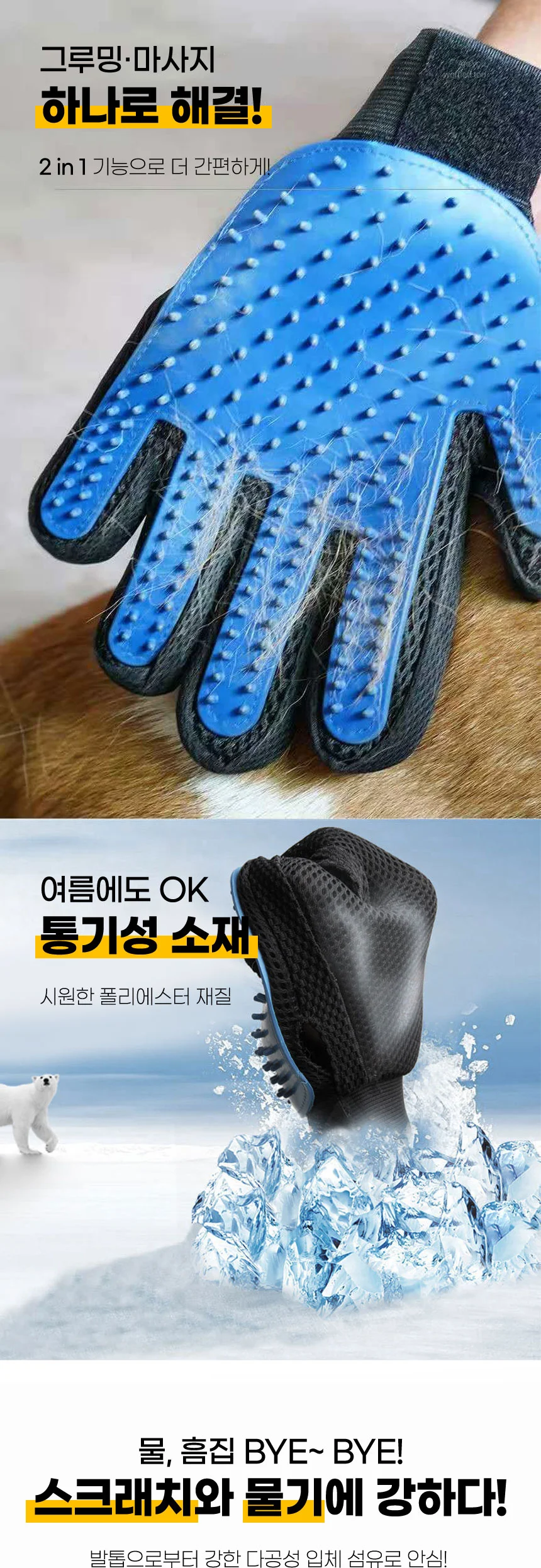 PET 강아지 고양이 브러쉬 장갑 털 제거 그루밍 빗 상세2