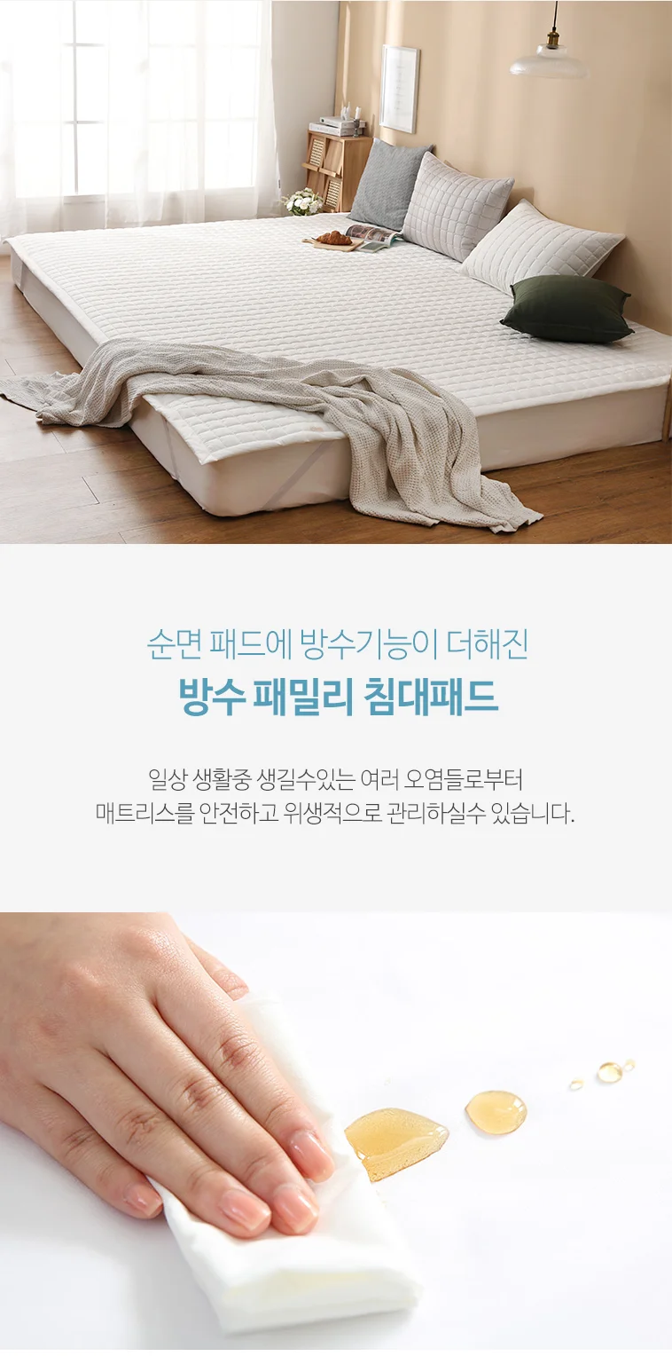 방수패드 순면 누빔 침대시트 고정밴드형 패밀리 침대패드 아기 침대보 킹패드 상세3