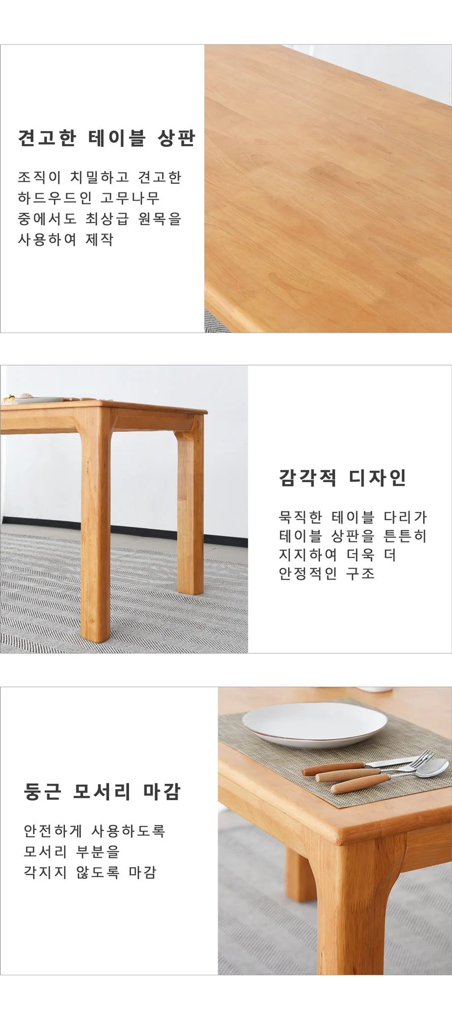 가구산책 디자인 4인용 원목 식탁 GS131 상세5