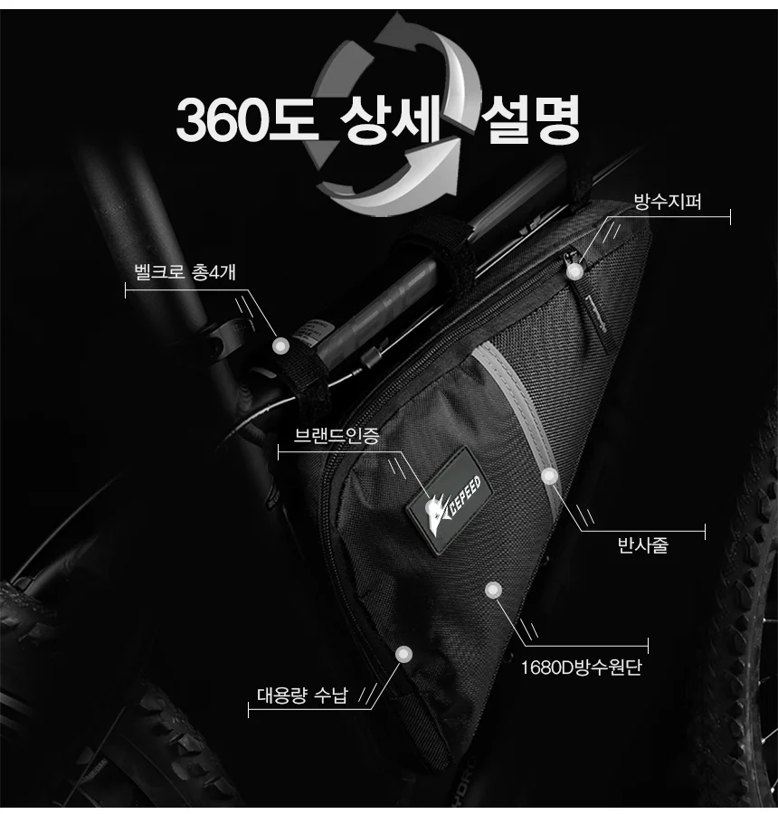 자전거 프레임가방 삼각백 안장가방 장비 상세3