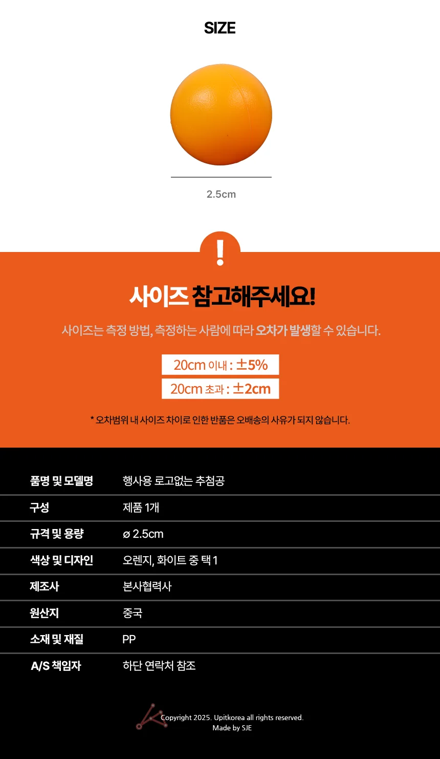 로고없는 추첨공 뽑기공 파티 게임볼 응모 축제 상세2