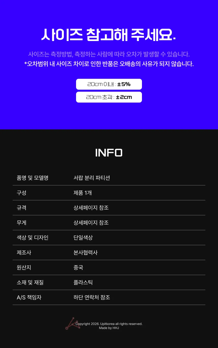 서랍 분리 파티션 소 상세4
