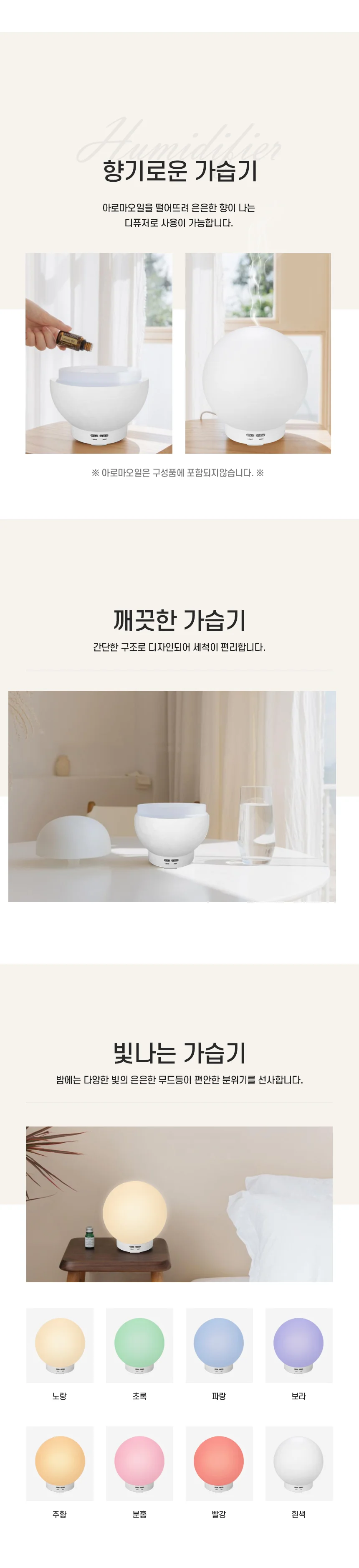 소형 미니 가습기 무소음 8가지 컬러등 원룸 가정용 상세2