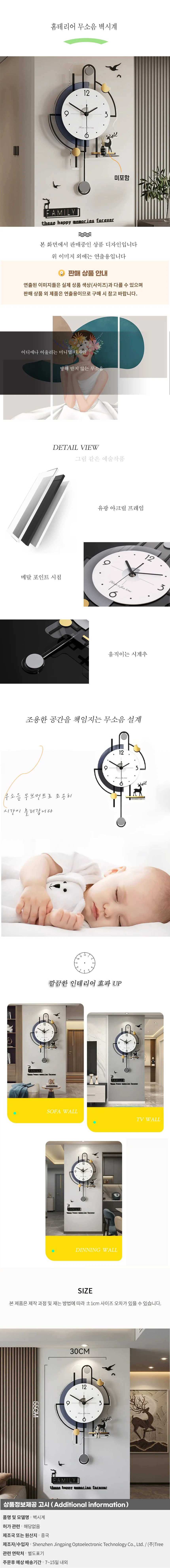 홈테리어 무소음 벽시계 05 상세1