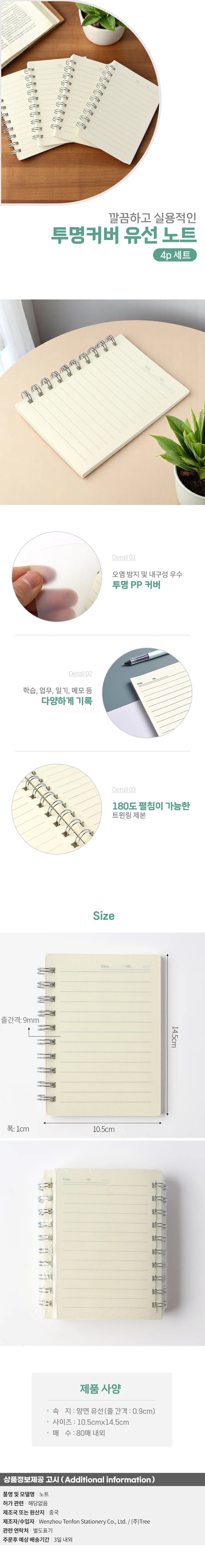 A6 유선 노트 4p 공책만들기 a6유선노트 다이어리 상세1