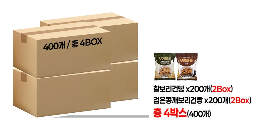 전도 홍보 건빵 과자 2종 4박스 (찰보리200+검은콩200) 상세2
