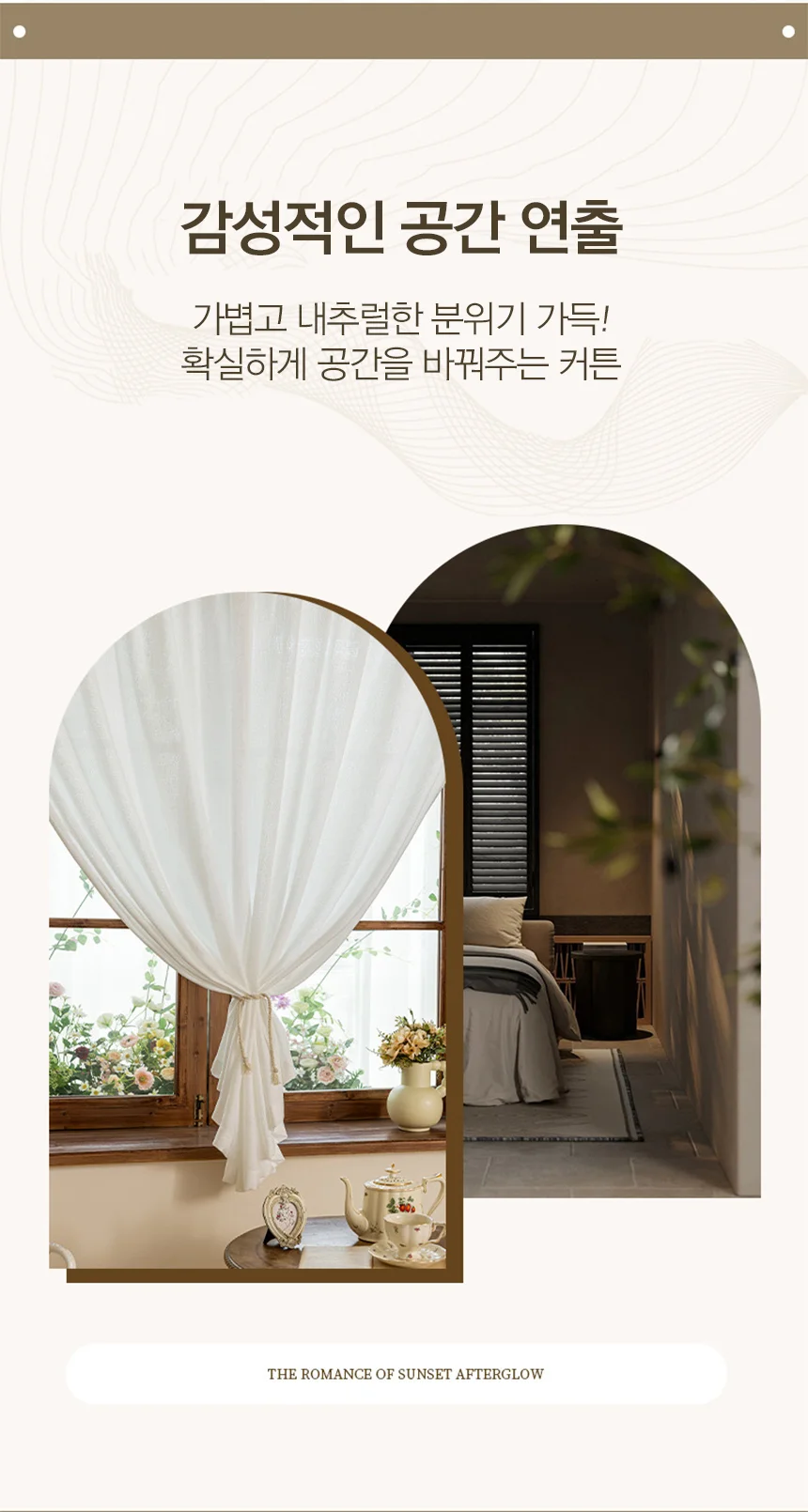 붙이는 나비 주름 커튼 사생활보호 커텐 150X150 상세4