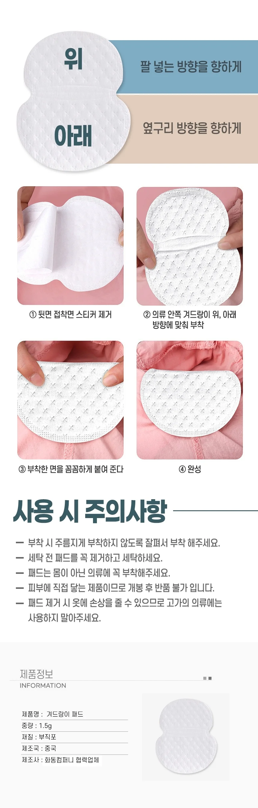겨땀패드 10P 올리브영 겨드랑이패드 겨땀패치 땀패드 겨드랑이땀 억제제 상세3