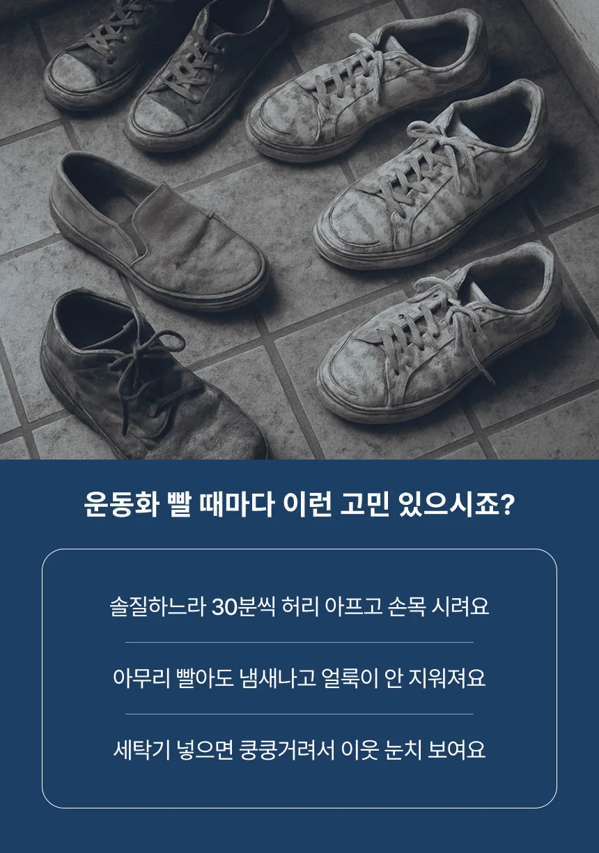 운동화 신발 세탁기 빨래 빨래망 세탁망 극세사 상세3