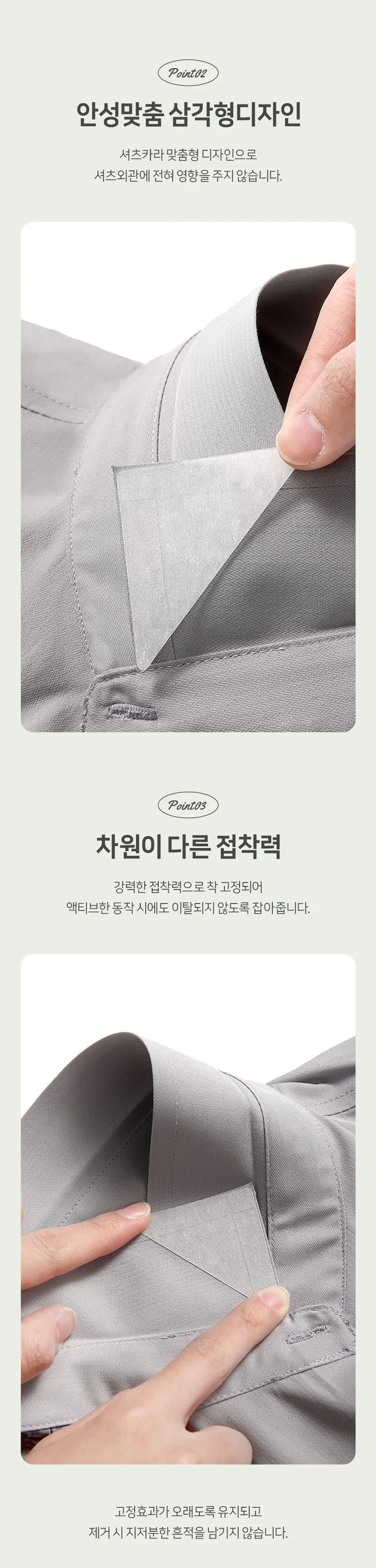 셔츠카라 테이프 10P 옷깃 고정 스티커 와이셔츠 고정 상세4