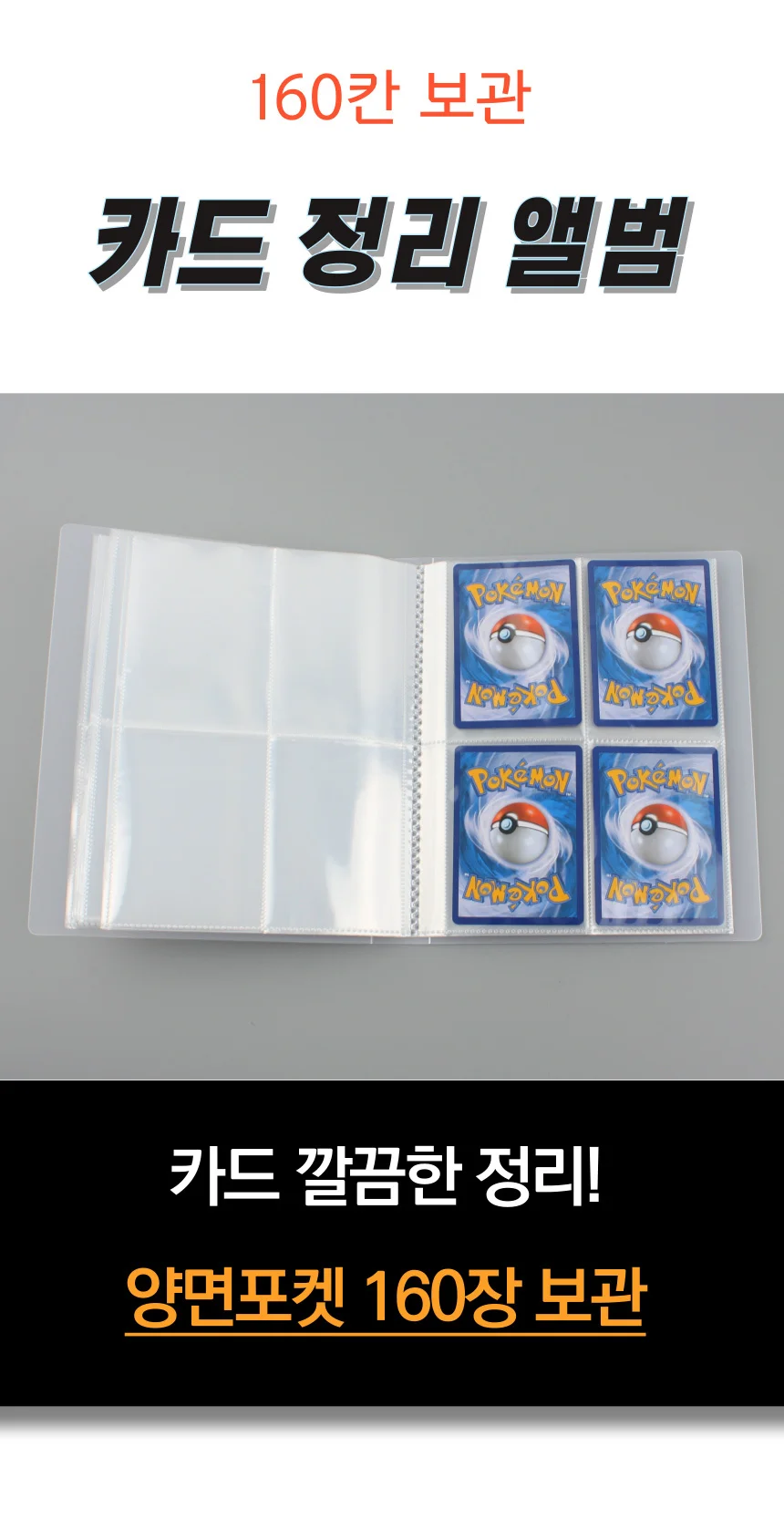 유희왕카드 포토카드 앨범북 수납 보관함 상세1
