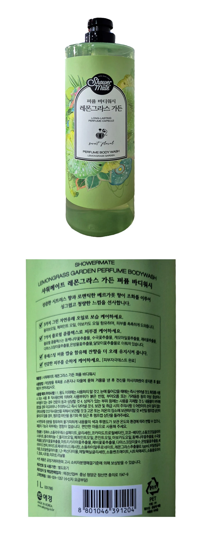 샤워메이트 퍼퓸 바디워시 레몬그라스 1L 상세1