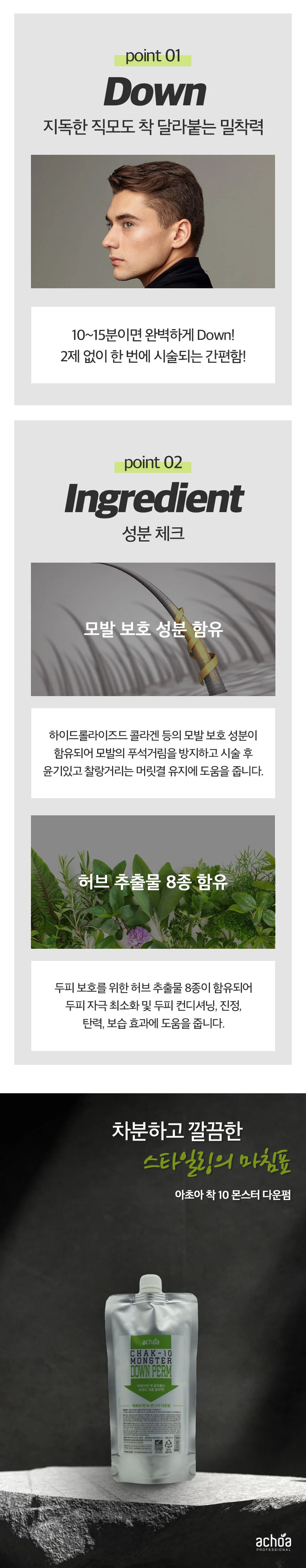남자 옆머리 뒷머리 스트레이트 파마 초강력 셀프 다운펌 상세3