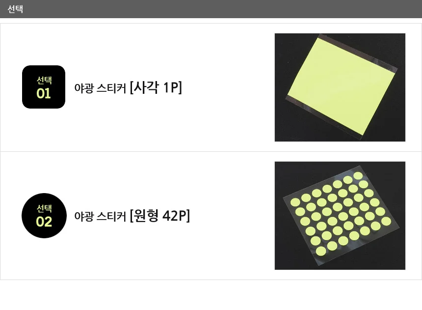 빛반사스티커 야광 벽면 어두운곳 부착 표시 장식 안전 형광 원형 스티커 천장 상세2